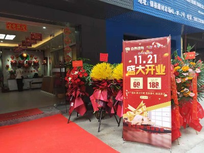 古象地板柳州店開業(yè)典禮